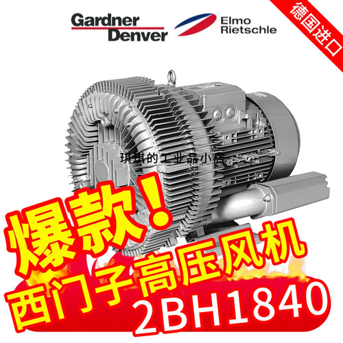 德国Gardner Denver格南登福西门子高压双段风机2BH1840-7JH27/37