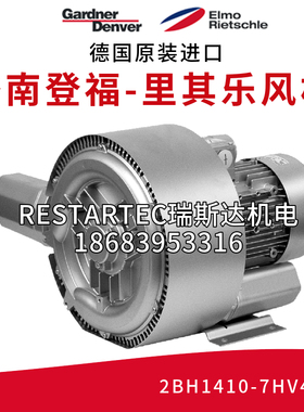 Gardner Denver格南登福里其乐西门子单相220V风机2BH1410-7HV45