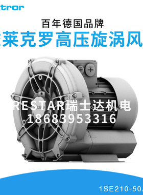 Elektror依莱克罗1SE210-50/0.37 220V单相电西门子风机增氧曝气