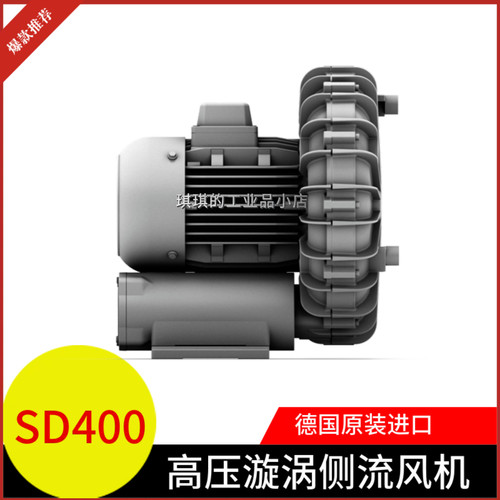 Elektror德国原装进口依莱克罗高压漩涡风机SD400真空气泵压缩机