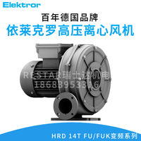 Elektror依莱克罗HRD14T FU-105/1.1~2.2KW变频西门子离心风机泵