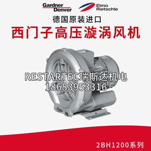 德国进口西门子高压漩涡增氧机