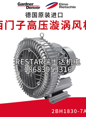 德国Gardner Denver格南登福西门子高压风机2BH1830-7AH07/17/27