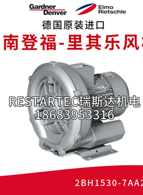 Gardner Denver格南登福里其乐西门子单相220V风机2BH1530-7AA21