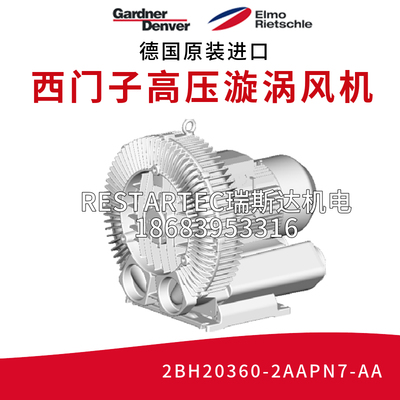 Gardner Denver格南登福里其乐西门子风机气泵2BH20360-2AAPN7-AA