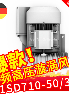 Elektror依莱克罗1SD710-50/3.0侧流风机漩涡真空泵2BH1600-7AH26