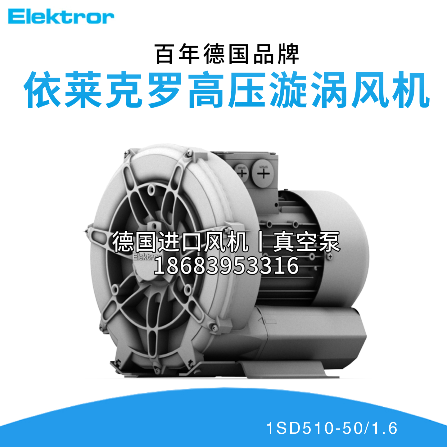 依莱克罗1SD5101.6KW进口罗茨泵