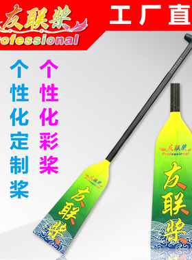 友联龙舟碳纤维个性化定制龙舟赛