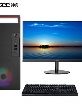 神舟/信创 纯国产平台商用国产信创台式机HFMP系列海光CPU