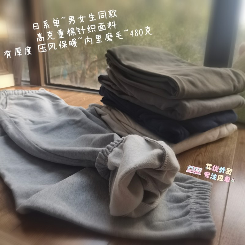 厚精梳长绒棉！日系单男女款束口卫裤秋冬加绒保暖休闲裤宽松外贸,女装/女士精品,卫裤,淘宝优惠券,粉丝福利购,淘宝优惠卷