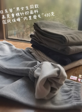 厚精梳长绒棉！日系单男女款束口卫裤秋冬加绒保暖休闲裤宽松外贸