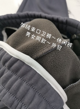 厚实羊羔绒～男女同款卫裤加厚加绒休闲裤束口刺绣外贸冬长裤2025