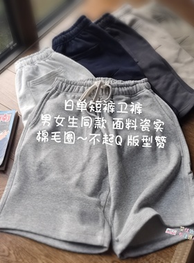 日系单~棉毛圈卫裤休闲短裤热裤 宽松 健身跑步学生加大码 外贸夏