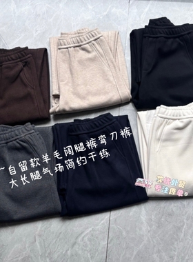 配大衣绝~香蕉裤弯刀休闲裤秋冬羊毛阔腿裤外贸直筒裤 软糯垂发热