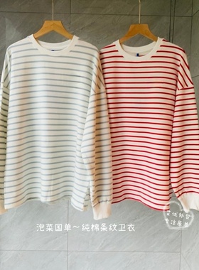 宽松韩范儿～条纹长袖T恤打底衫 中长纯棉圆领 外贸  元～秋款入