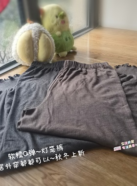 软糯Q弹~日系灯笼裤秋冬家居裤跳操跑步瑜伽裤 外贸大厂单睡裤