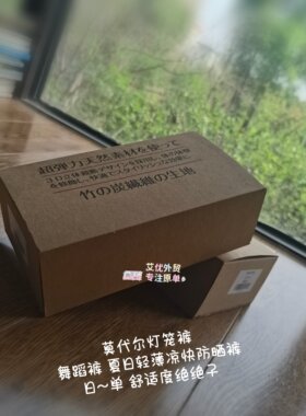 自留日单! 莫代尔灯笼裤空调防蚊裤家居休闲瑜伽跳操外贸长裤夏季