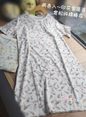 印花系列~圆领连衣裙 睡衣家居服 纯棉新疆棉 宽松中长  外贸短袖