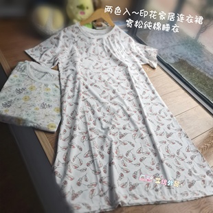 圆领连衣裙 外贸短袖 睡衣家居服 宽松中长 纯棉新疆棉 印花系列