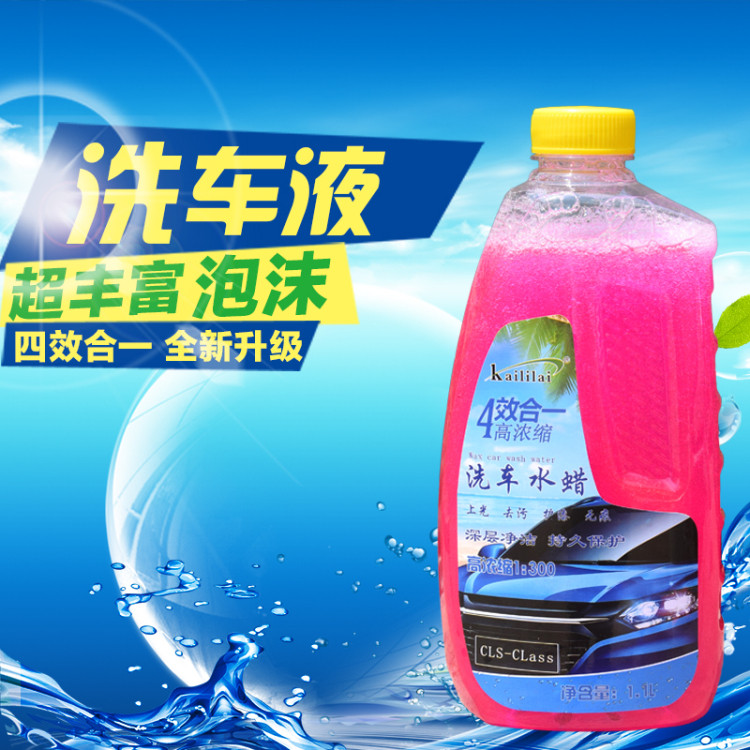 浓缩版洗车液水蜡大桶泡沫清洗剂清洁套装去污上光打蜡汽车用品|msdalam kategori kereta/artikel/Fitting/Refit, pembersihan bekalan kereta/Alat pembersihan, basuh kereta/Selain lilin/Selain gam - dari Buy2taobao.com untuk memberikan perkhidmatan ejen Taobao profesional membeli