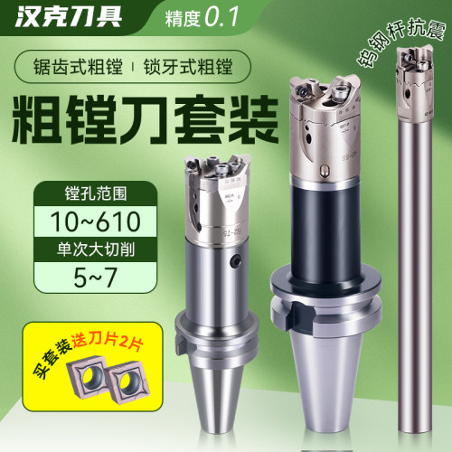 双刃粗镗刀锁牙粗镗头钨钢镗刀杆