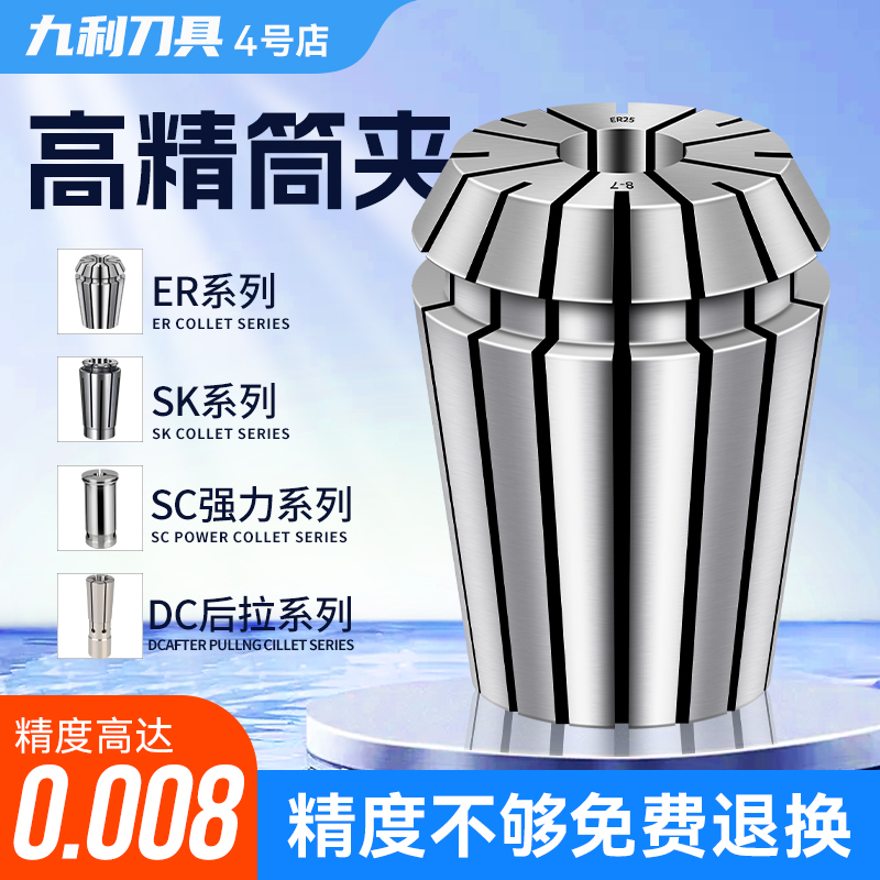 高精度筒夹雕刻机数控弹簧夹头ER