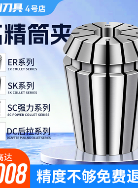 高精度筒夹ER16ER20ER25ER32雕刻机数控夹头CNC弹簧夹头加工中心