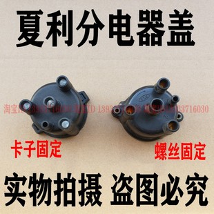 适配夏利三缸化油器 豪情 美日 优利欧 电喷分电器盖376/376Q夏利