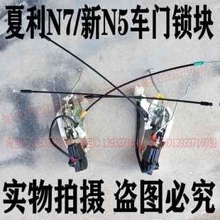 适配夏利N7车门锁总成夏利n7电动门锁闭锁器中控锁新款N5车门锁块