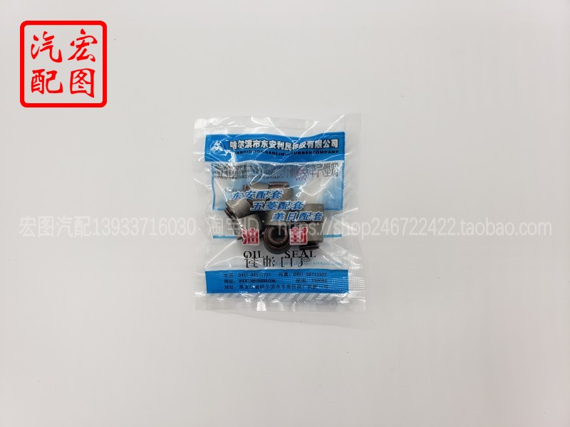 奥拓 五菱 之光 之星 昌河 中意 适合462 465发动机 气门油封