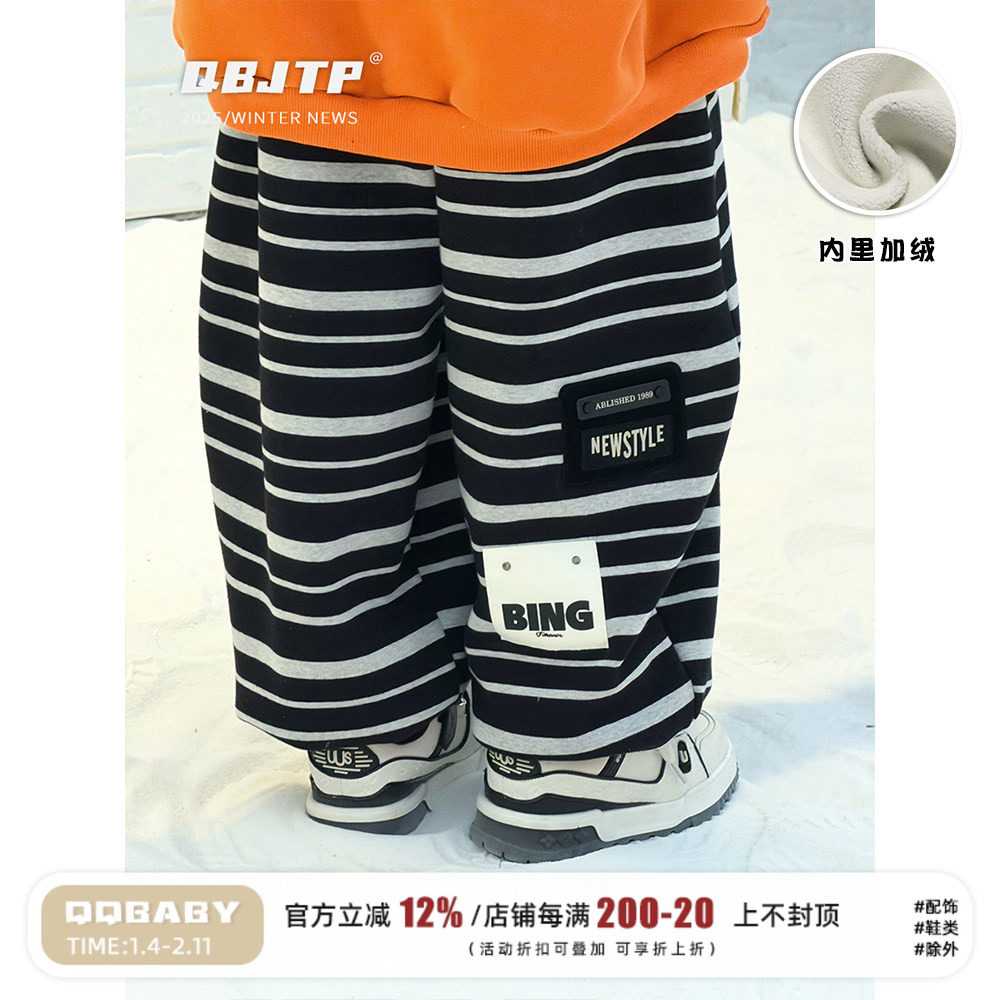Q宝家童品12月新款 男童裤子儿童冬季加绒条纹卫裤中大童时尚裤子,童装/婴儿装/亲子装,裤子,淘宝优惠券,粉丝福利购,淘宝优惠卷