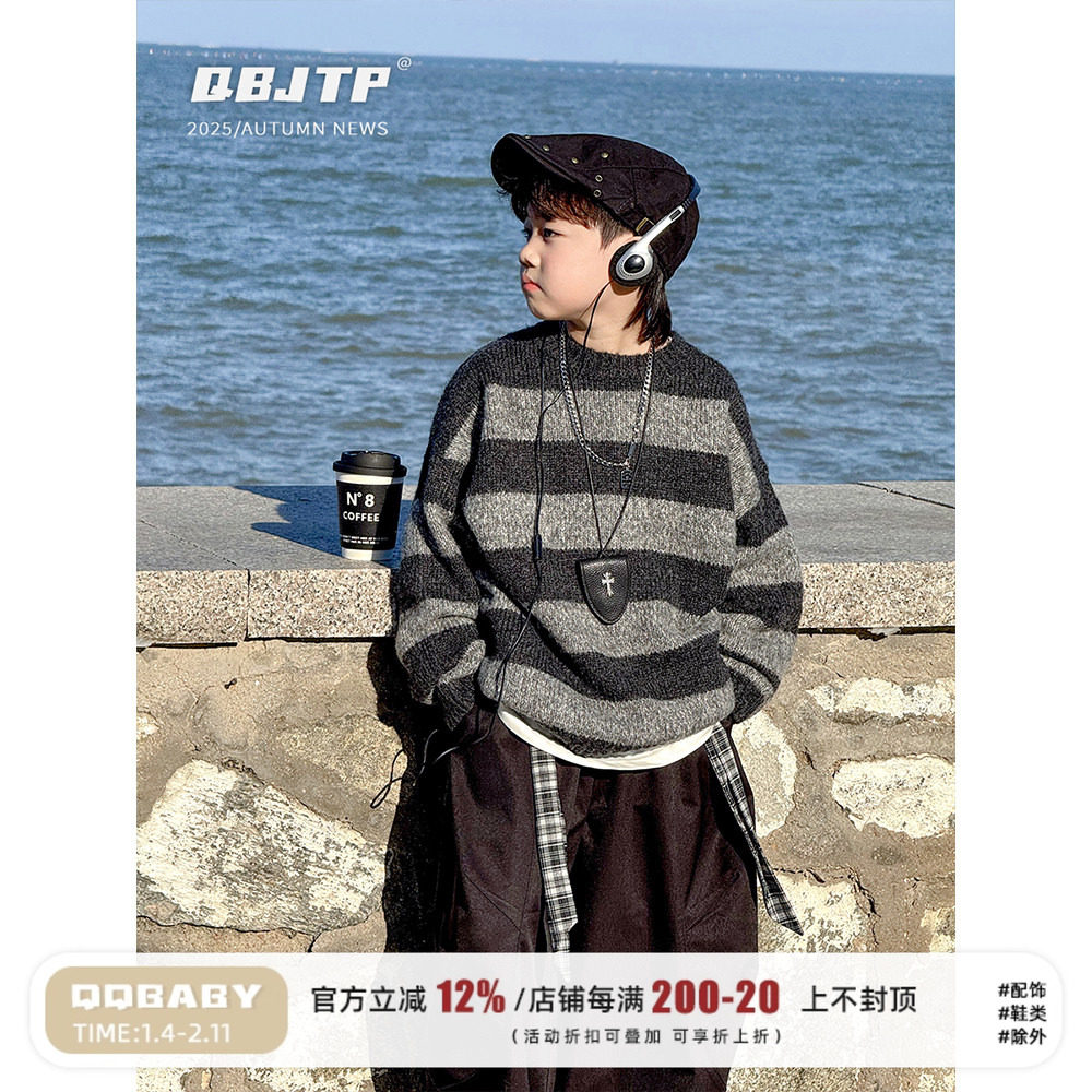 Q宝家童品8月新款男童毛衣儿童2025秋冬韩版条纹针织衫中大童上衣,童装/婴儿装/亲子装,毛衣/针织衫,淘宝优惠券,粉丝福利购,淘宝优惠卷