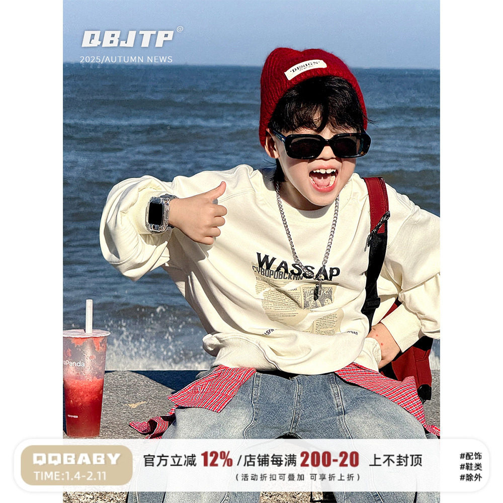 Q宝家童品8月新款 男童时尚卫衣儿童秋款韩系长袖T恤中大童上衣潮,童装/婴儿装/亲子装,卫衣/绒衫,淘宝优惠券,粉丝福利购,淘宝优惠卷