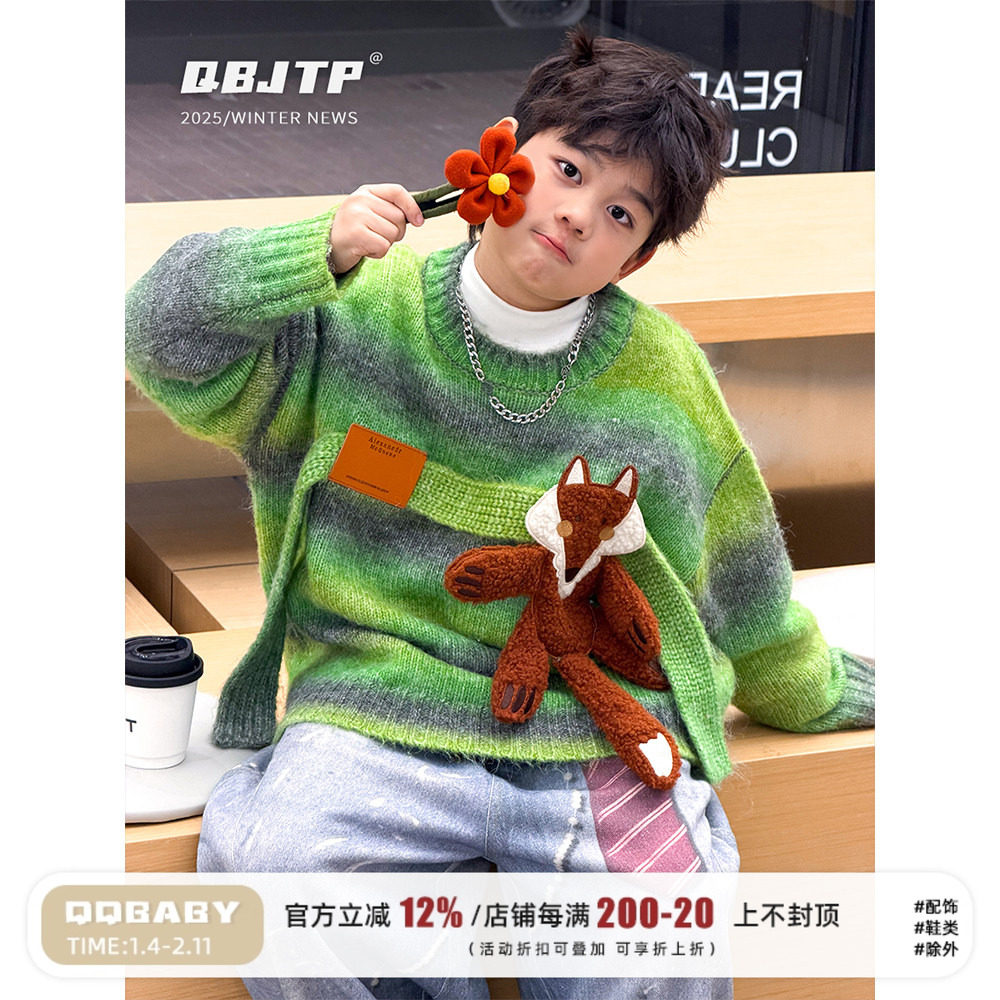 Q宝家童品12月新款 男童毛衣儿童冬装卡通渐变针织衫中大童上衣潮,童装/婴儿装/亲子装,毛衣/针织衫,淘宝优惠券,粉丝福利购,淘宝优惠卷