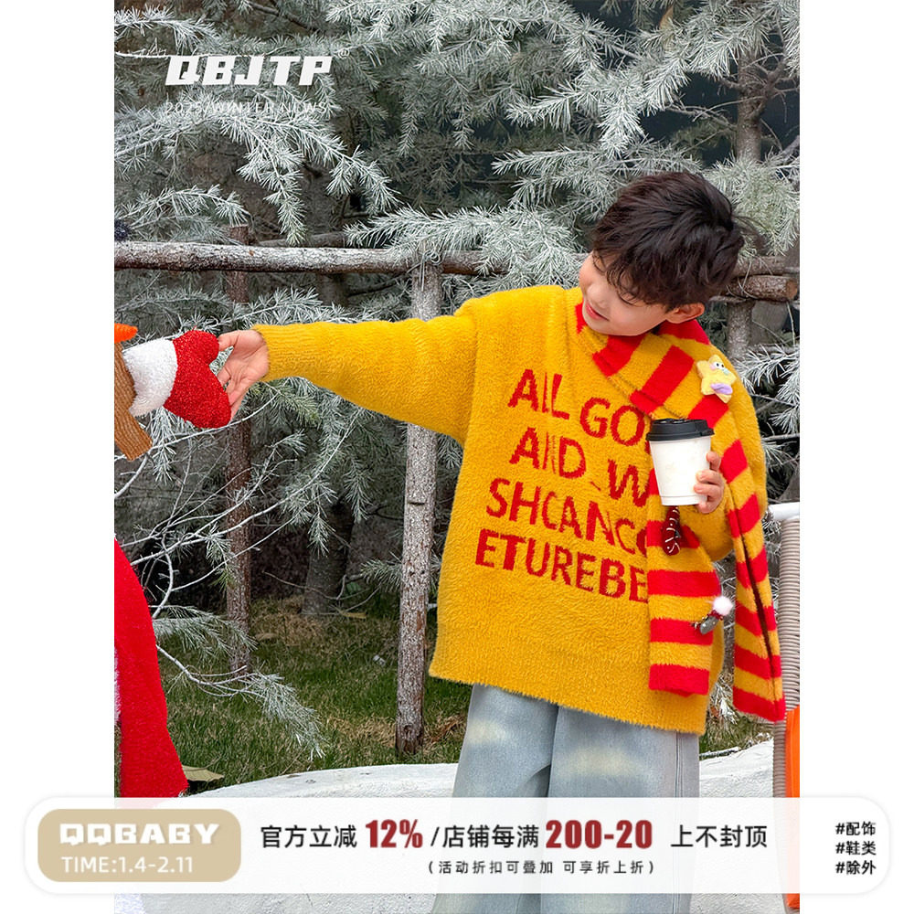Q宝家童品12月新款 男童毛衣儿童2025冬装时尚针织衫中大童上衣潮,童装/婴儿装/亲子装,毛衣/针织衫,淘宝优惠券,粉丝福利购,淘宝优惠卷