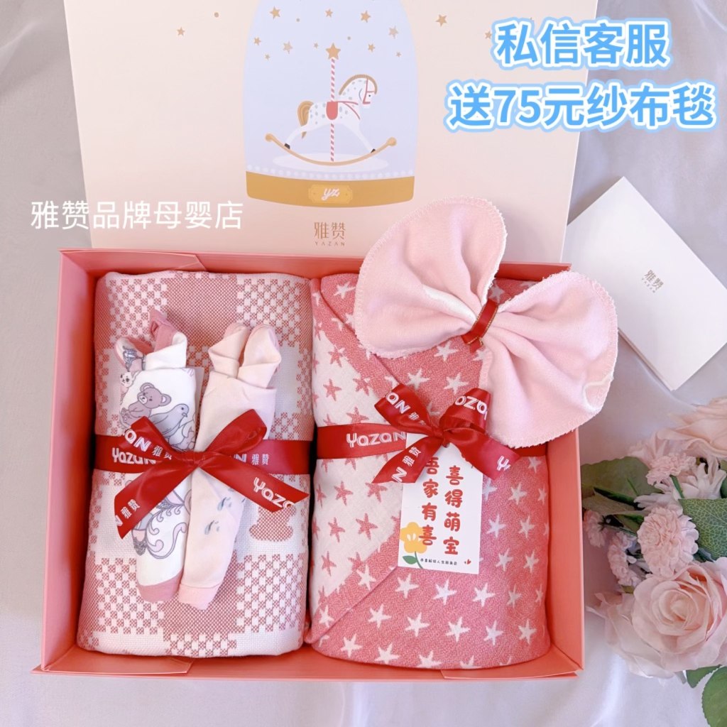 雅赞新生儿礼盒初生婴儿衣服软席玩具纱布套装春夏秋纯棉满月宝宝