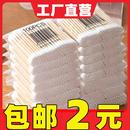 高档家用棉签化妆专用消毒清洁掏耳朵一次性卫生美容棒双头棉花棒