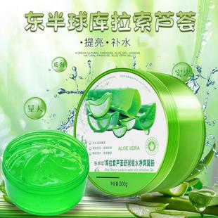 正品 補水控油淡化痘印面霜蘆薈凝膠曬后修復男女用 祛痘蘆薈膠保濕