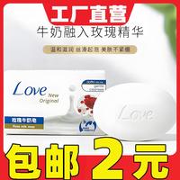 玫瑰牛奶手工皂除螨祛痘