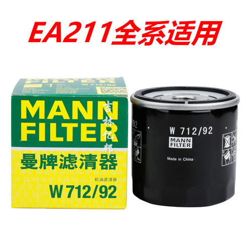 适用新捷达桑塔纳速腾朗逸昕锐凌渡高尔夫7机滤机油滤机油格曼牌 - 封面