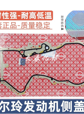 适用新宝来朗逸速腾高尔夫6途安正时侧盖垫气门室盖垫EA111全系