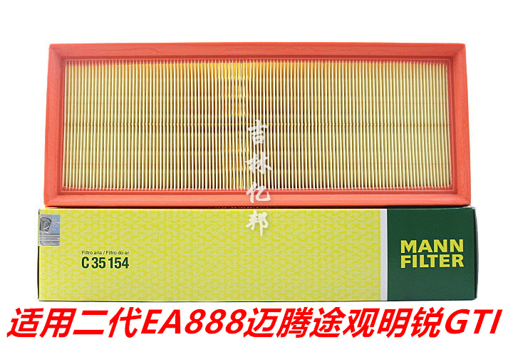 迈腾途观RA888曼牌空气滤芯