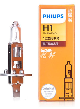 飞利浦汽车原厂正品灯泡H1远光灯12V55W灯泡H1大灯泡飞利浦12258