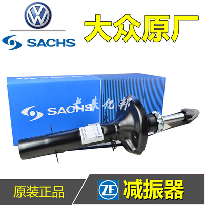新宝来 老宝来经典高尔夫4朗逸前后减震器 避震器 减震原厂萨克斯