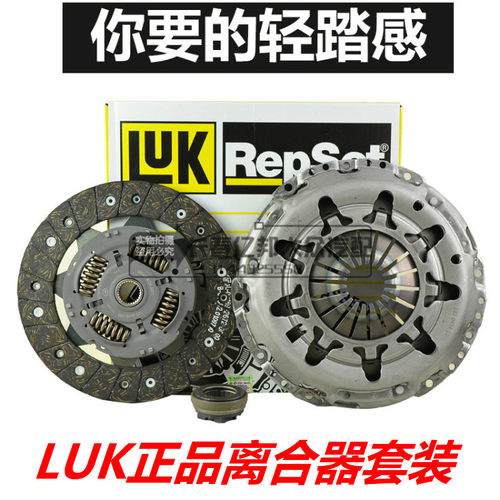 大众新捷达新桑塔纳昕锐离合器总成离合器三件套离合器片压盘LUK