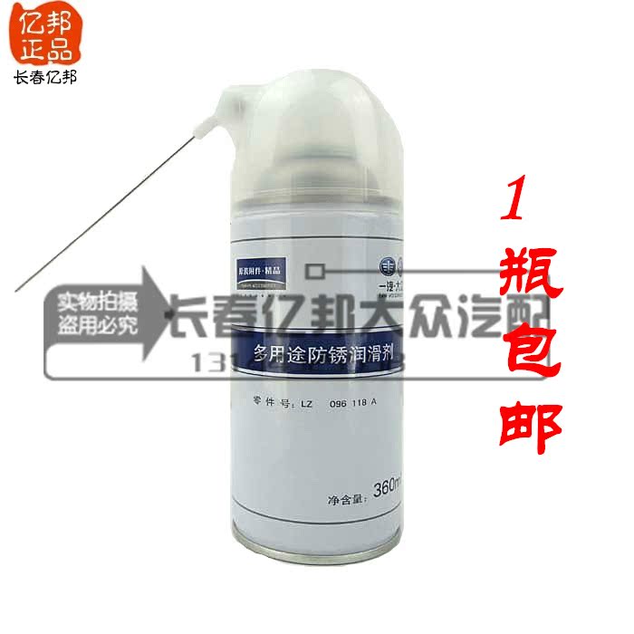 大众德国汉高门轴润滑剂润滑油喷剂多用途防锈润滑剂松动剂除锈剂