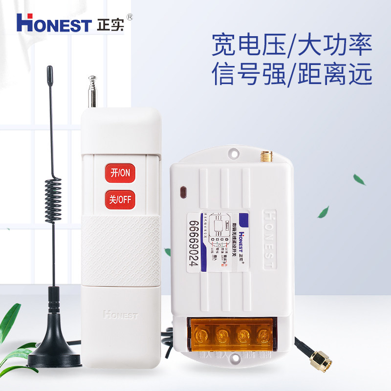 正实无线遥控开关220v单路380v水泵电机遥控器开关超远距离5000米