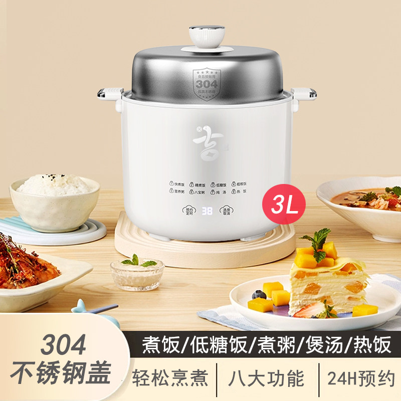 本灵电饭煲3L升家用智能煮沥米饭