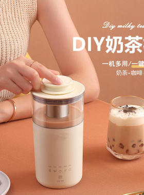 多功能奶茶机家用小型全自动煮奶茶神器迷你奶泡机咖啡搅拌杯110v