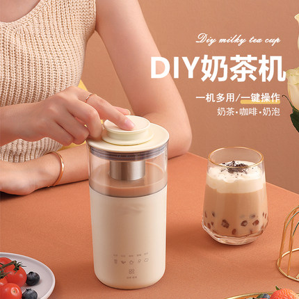 多功能奶茶机家用小型全自动宿舍自制煮奶茶神器奶泡机咖啡搅拌杯